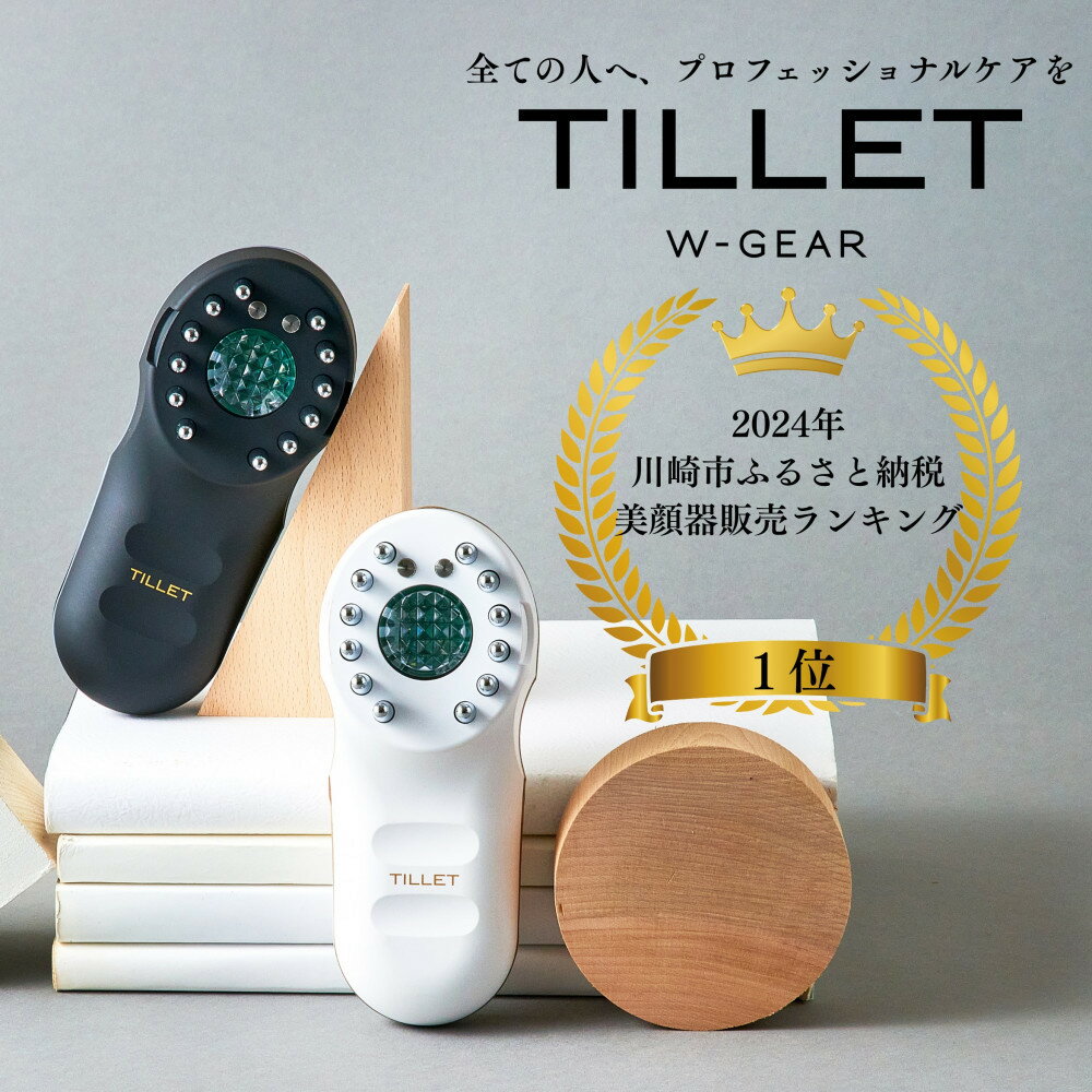 楽天市場】tilletの通販 楽天市場】tilletの通販