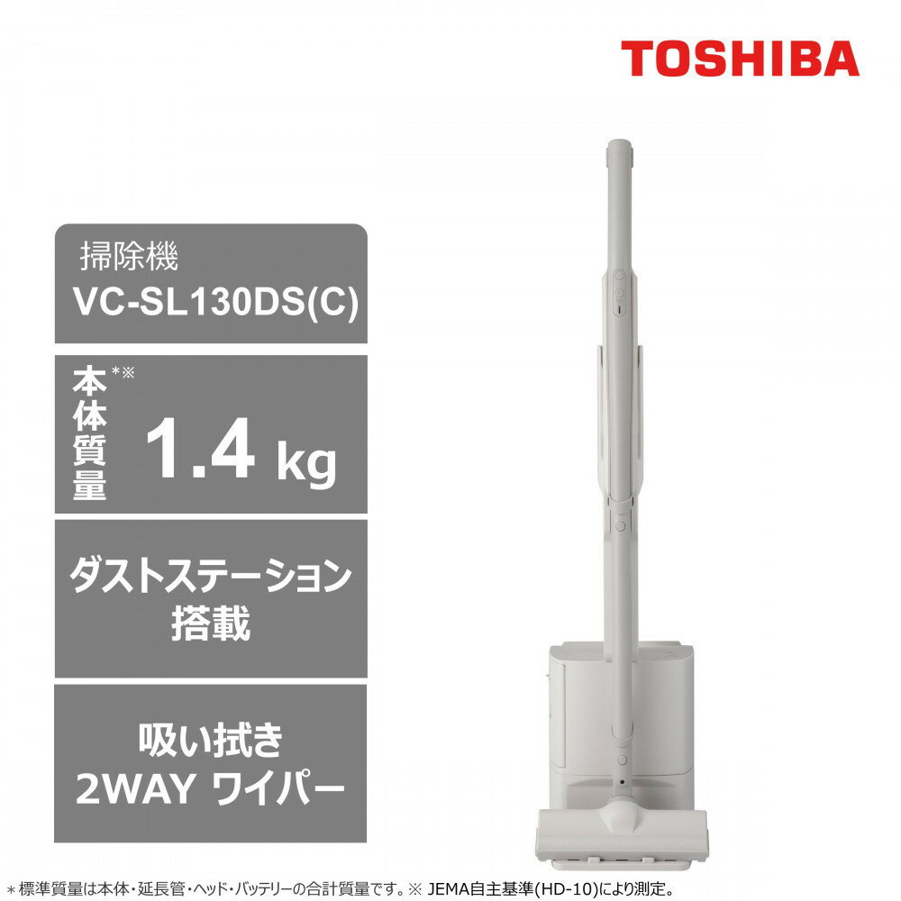 【ふるさと納税】東芝 掃除機 コードレス 標準質量1.4Kg VC-SL130DS(C) | 生活家電 日用品 人気 おすすめ 送料無料