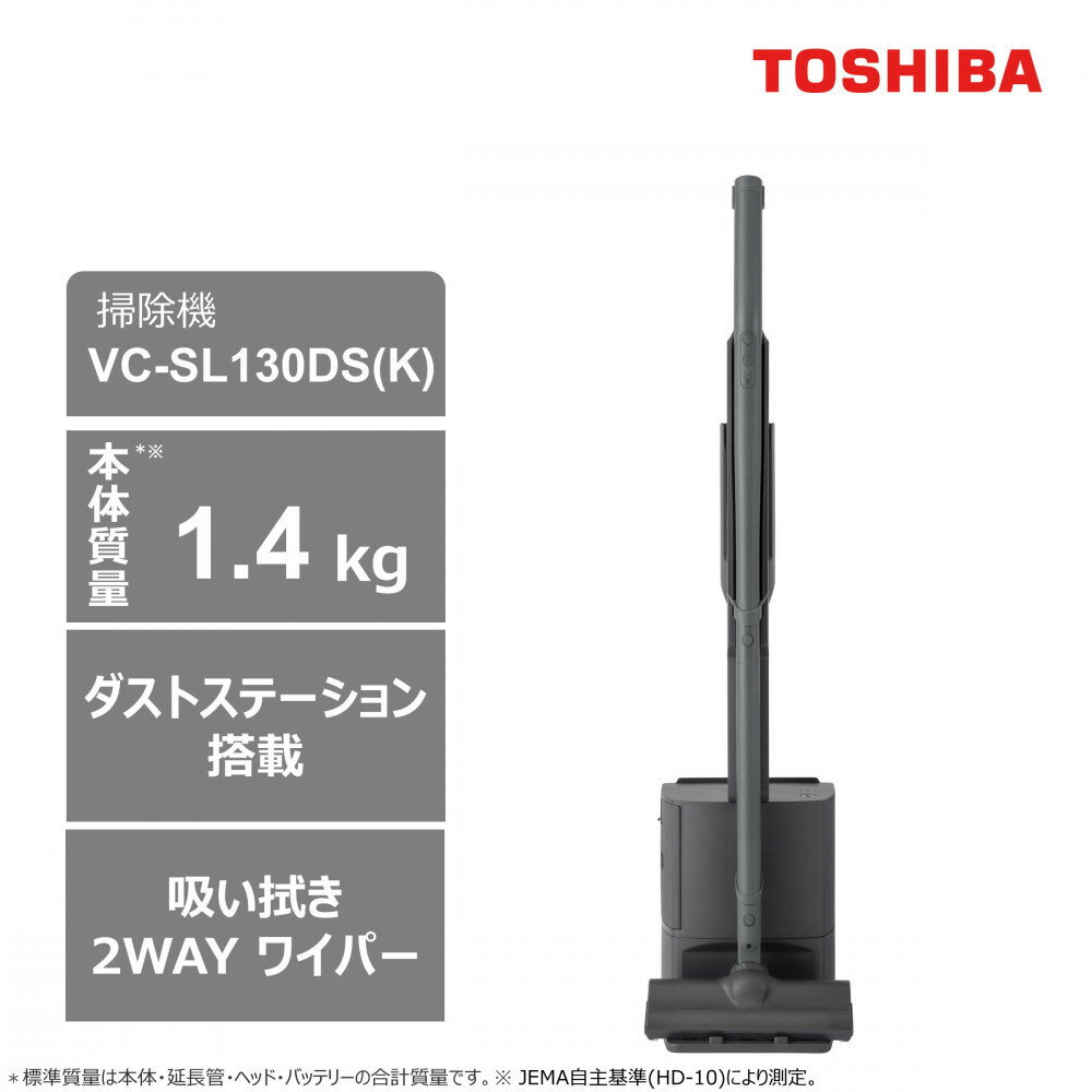 【ふるさと納税】東芝 掃除機 コードレス 標準質量1.4Kg VC-SL130DS(K) | 生活家電 日用品 人気 おすすめ 送料無料