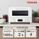 【ふるさと納税】東芝 オーブントースター HTR-W7(W) | キッチン家電 日用品 人気 おすすめ 送料無料