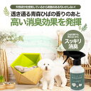 【ふるさと納税】川崎そだち 青森ひばの杜 MASHUU For PET 300ml 徳用サイズ | 雑貨 日用品 人気 おすすめ 送料無料