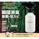 【ふるさと納税】川崎そだち 青森ひばの杜ニオイトリMASHUUスプレー300ml 徳用サイズ | 雑貨 日用品 人気 おすすめ 送料無料