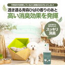 【ふるさと納税】川崎そだち 青森ひばの杜 MASHUU For PET 100ml 携帯用2本セット | 雑貨 日用品 人気 おすすめ 送料無料