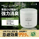【ふるさと納税】川崎育ち 青森ひばの杜 ニオイトリMASHUUゲルタイプ 固形設置型 | 雑貨 日用品 人気 おすすめ 送料無料