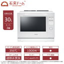 【ふるさと納税】東芝 石窯ドーム 過熱水蒸気オーブンレンジ ER-D7000B(W)