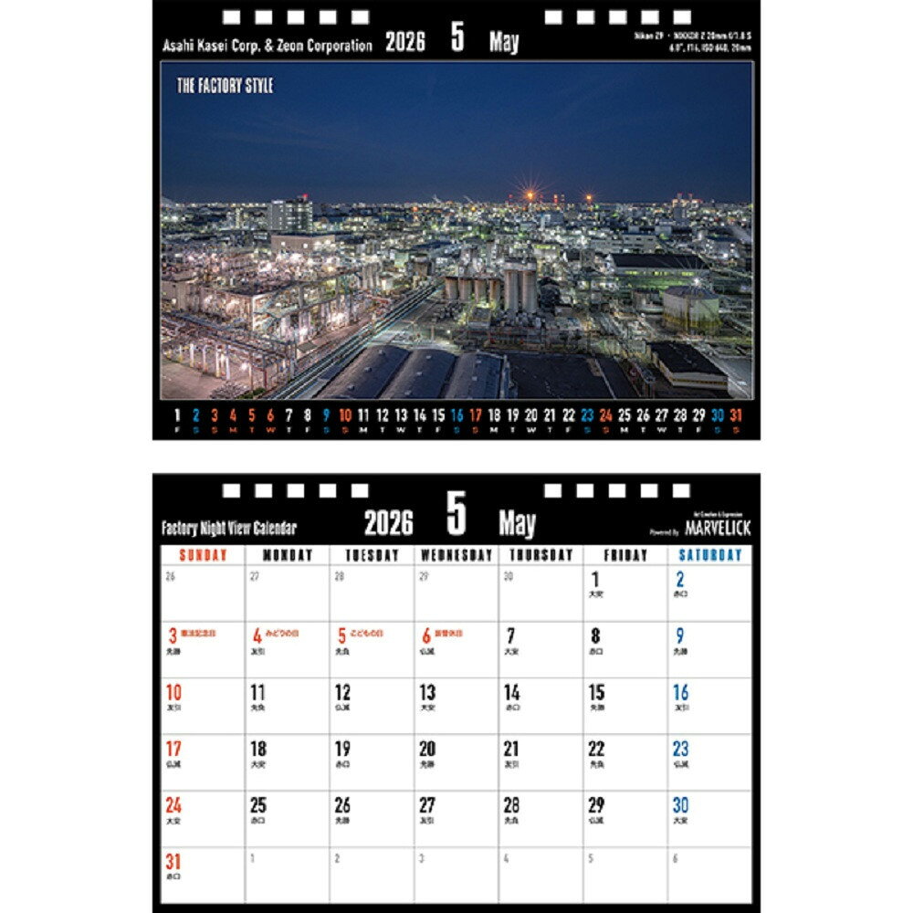 【ふるさと納税】【2026年版】工場夜景カレンダー『THE FACTORY STYLE 2026』（ 卓上版）