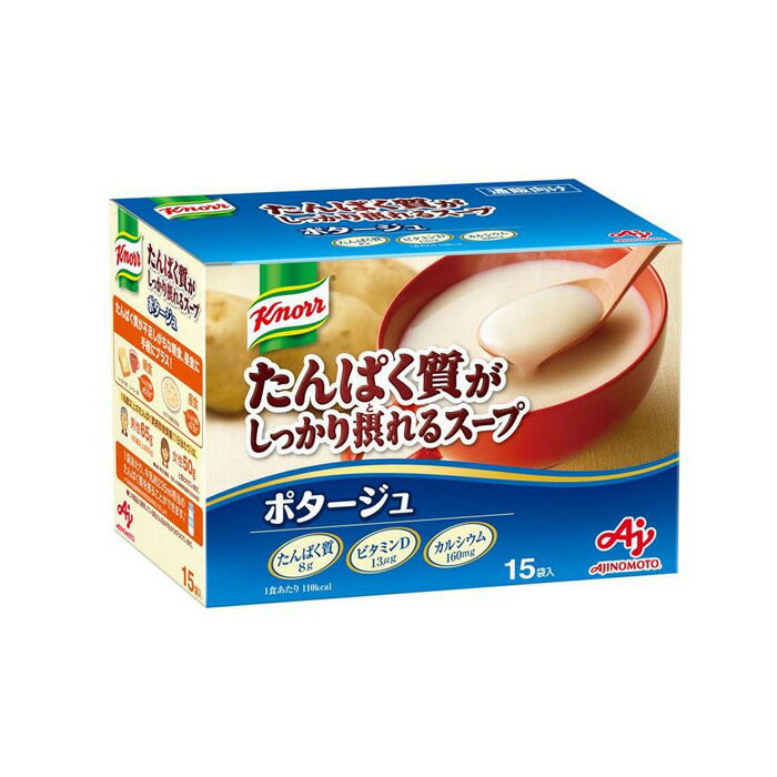 ・ふるさと納税よくある質問はこちら ・寄付申込みのキャンセル、返礼品の変更・返品はできません。あらかじめご了承ください。 ・ご要望を備考に記載頂いてもこちらでは対応いたしかねますので、何卒ご了承くださいませ。 ・寄付回数の制限は設けておりません。寄付をいただく度にお届けいたします。 商品概要 【特長】 毎日の食事にプラスして、おいしく手軽にたんぱく質が摂れるスープです。 不足しがちなたんぱく質に加え、カルシウムやビタミンDも摂れるので、朝食、昼食、運動後に、ご高齢の方やお子様、トレーニングやダイエットのサポートにもピッタリです。 【こんな方におすすめ】 ・美容や目指すカラダづくりのために、たんぱく質を摂りたい方 ・健康維持のために食事でたんぱく質を摂りたい方 製造場所：神奈川県川崎市 製造者：味の素食品株式会社　川崎工場 【商品に関するお問合せ先】 事業者名：株式会社　アールネクスト 連絡先 ：03-6253-8885 内容量・サイズ等 シリーズ名：たんぱく質がしっかり摂れるスープ ブランド名：味の素 原産国／製造国：日本 総個数：1 総重量：391.5g 391.5g（1人120mlで15人分） スープの種類：ポタージュスープ テイスト：洋風 健康志向：たんぱく質 食品の状態：インスタント 人数（分量）：1～15 野菜・フルーツの食材：ジャガイモ 単品（個装）個数：15 アレルギー物質：小麦、乳、大豆、鶏肉 ブランド名（カナ）：味の素 栄養成分表示：栄養成分表示　1食分（26．1g）あたり エネルギー110kcal、たん白質8．0g、脂質2．7g、炭水化物13g、食塩相当量1．0g、ビタミンD13．0μg、カルシウム160mg 原材料：乳たん白（ニュージーランド製造）、乳糖、デキストリン、食用加工油脂、でん粉、クリーミングパウダー、脱脂粉乳、じゃがいも、食塩、たまねぎ、酵母エキス、砂糖、チーズ、チキンエキス、バターソテーオニオンパウダー、オニオンエキス調味料、香辛料/調味料（アミノ酸等）、乳化剤、グァーガム、VD、（一部に小麦・乳成分・大豆・鶏肉を含む） 製造者：製造場所：神奈川県川崎市製造者：味の素食品株式会社　川崎工場 単品重量：26g 販売者：株式会社　アールネクスト　東京都中央区銀座6-2-3 Daiwa銀座アネックス8階 保存方法：常温にて保存 名称：「クノール（R）たんぱく質がしっかり摂れるスープ」 シリーズ名（カナ）：「クノール（R）たんぱく質がしっかり摂れるスープ」 配送方法 常温 発送期日 ご用意でき次第、順次発送となります。 アレルギー 小麦、乳、大豆、鶏肉 ※ 表示内容に関しては各事業者の指定に基づき掲載しており、一切の内容を保証するものではございません。 ※ ご不明の点がございましたら事業者まで直接お問い合わせ下さい。 名称 「クノール（R）たんぱく質がしっかり摂れるスープ」 原材料名 乳たん白（ニュージーランド製造）、乳糖、デキストリン、食用加工油脂、でん粉、クリーミングパウダー、脱脂粉乳、じゃがいも、食塩、たまねぎ、酵母エキス、砂糖、チーズ、チキンエキス、バターソテーオニオンパウダー、オニオンエキス調味料、香辛料/調味料（アミノ酸等）、乳化剤、グァーガム、VD、（一部に小麦・乳成分・大豆・鶏肉を含む） 賞味期限 製造日より19ヶ月 保存方法 常温にて保存 製造者 製造場所：神奈川県川崎市 製造者：味の素食品株式会社　川崎工場 事業者情報 事業者名 株式会社　アールネクスト 連絡先 03-6253-8885 営業時間 9:30～18:30 定休日 土・日・祝・お盆・年末年始「ふるさと納税」寄付金は、下記の事業を推進する資金として活用してまいります。 （1）市長おまかせ （2）市制100周年記念事業 （3）全国都市緑化かわさきフェア （4）市民ミュージアムの被害復旧 （5）安全・安心 （6）健康・医療・福祉 （7）こども・教育 （8）芸術・文化・スポーツ （9）環境・公園・みどり （10）動物愛護 （11）都市拠点の整備・地域経済／臨海部の活性化 （12）市民自治のまちづくり