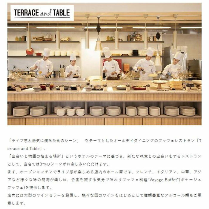 【ふるさと納税】【ホテルメトロポリタン川崎】Terrace and Tableランチブッフェご利用券1組2名様（お土産付き）