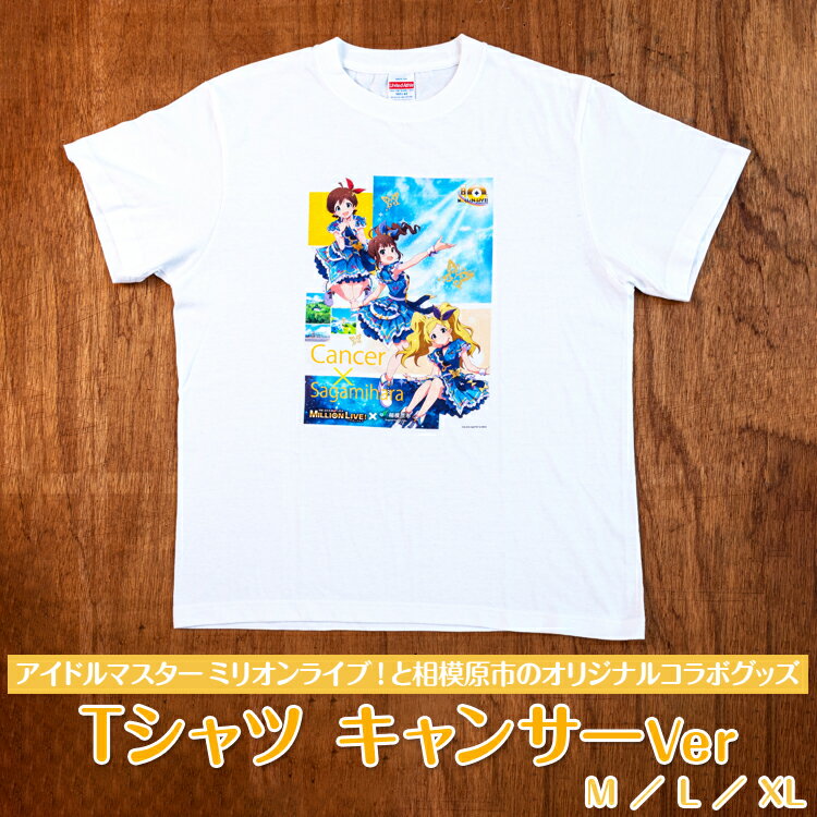 Tシャツ キャンサーVer※着日指定不可