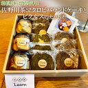 8位! 口コミ数「0件」評価「0」相模原産茶葉使用！佐野川茶マクロビパウンドケーキとピクルスのセット(2)※着日指定不可