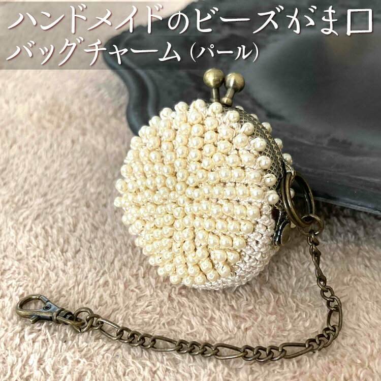 楽天市場】がま口 ビーズ(バッグ・小物・ブランド雑貨)の通販 楽天市場】がま口 ビーズ(バッグ・小物・ブランド雑貨)の通販