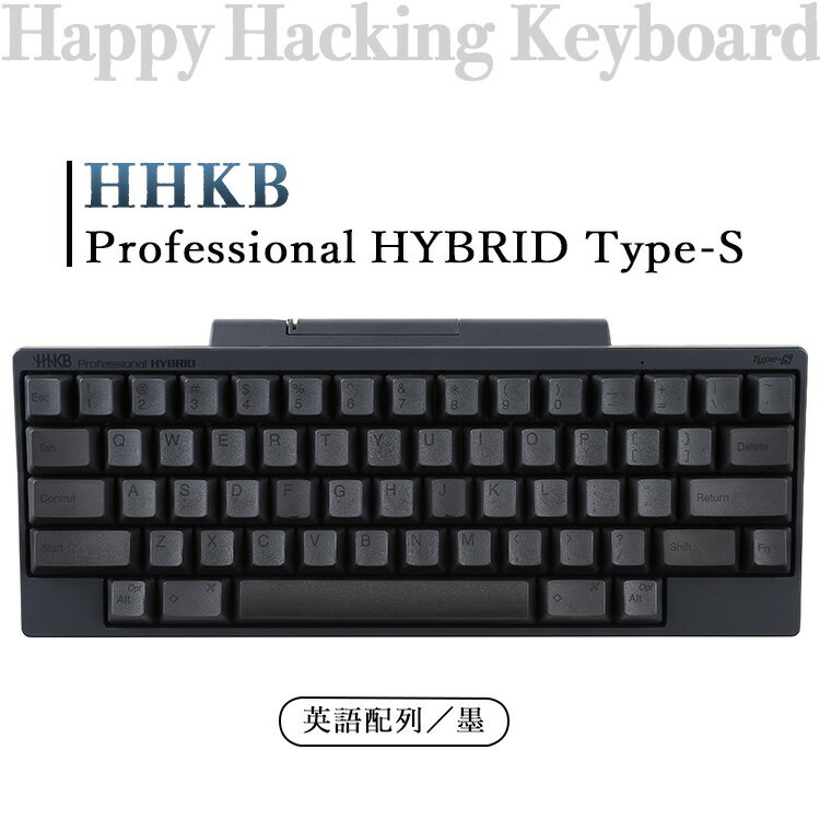 【ふるさと納税】HHKB Professional HYBRID Type-S 英語配列／墨※着日指定不可
