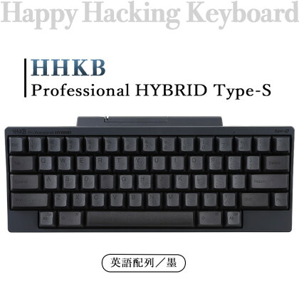 HHKB Professional HYBRID Type-S 英語配列／墨※着日指定不可