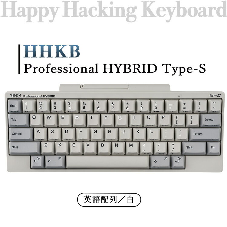 【ふるさと納税】HHKB Professional HYBRID Type-S 英語配列／白※着日指定不可