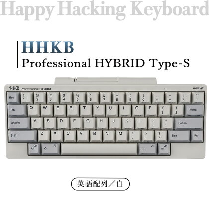 HHKB Professional HYBRID Type-S 英語配列／白※着日指定不可