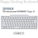 HHKB Professional HYBRID Type-S 日本語配列／雪※着日指定不可