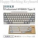 HHKB Professional HYBRID Type-S 英語配列／白（無刻印キートップセット付）※着日指定不可