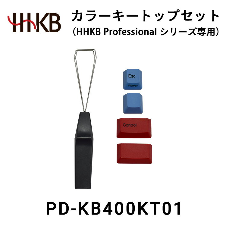 楽天市場】hhkb キートップ カラーの通販 楽天市場】hhkb キートップ カラーの通販