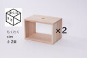 【ふるさと納税】津久井杉 シンプル家具 もくわくslim 小2個セット 木製家具 家具 木工 製品 さがみはら津久井産材 国産材 収納 棚 本棚 インテリア...