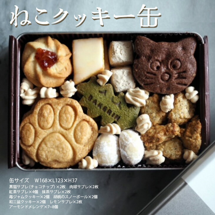 楽天市場】猫(消費/賞味期限製造日から15日未満)(クッキー 楽天市場】猫(消費/賞味期限製造日から15日未満)(クッキー