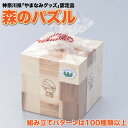 【ふるさと納税】ミウルの「森のパズル」 ☆神奈川県「やまなみグッズ」認定品です!!