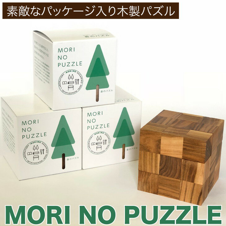 1位! 口コミ数「1件」評価「2」「MORI NO PUZZLE」