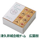 【ふるさと納税】「MORI NO REVERSI」津久井城合戦ゲーム 広葉樹(無塗装)| リバーシ 間伐材 森を育てる 地域の歴史 頭脳戦