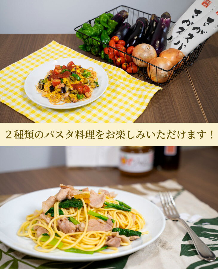 【ふるさと納税】さがスパ志麻さんレシピセット※離島への配送不可※着日指定不可