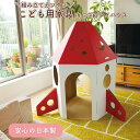 【ふるさと納税】子供用ダンボール家具　キッズプレイハウス◇≪ダンボール 段ボール 収納 家具 段ボール家具 ダンボール家具 軽い 子供用 子供 キッズ おしゃれ 秘密基地 子供部屋≫