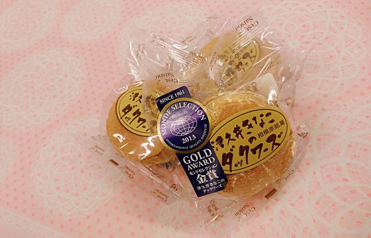 【ふるさと納税】2017年度さがみはらスイーツフェスティバル☆さがみはら推しミヤゲ7☆津久井きなこのダックワーズ(たっぷり10個セット)