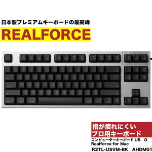 【ふるさと納税】東プレ　コンピューターキーボードUS　O　Realforce for Mac （型式...