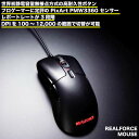 【ふるさと納税】REALFORCE MOUSE※着日指定送不可