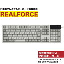 【ふるさと納税】東プレ コンピューターキーボードJP T(型式:R2-JP3-IV AGAZ32)