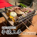 8位! 口コミ数「0件」評価「0」串焼上手 ※着日指定不可≪アウトドア バーベキュー BBQ 串焼き キャンプ用品≫