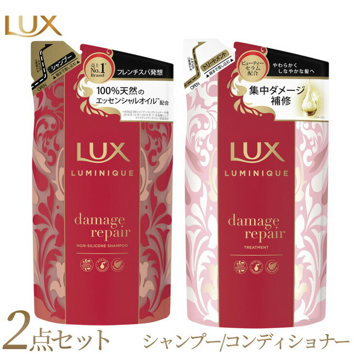 ラックス ルミニーク ダメージリペア シャンプー/トリートメント つめかえ用 350g 各5個※着日指定不可※離島への配送不可