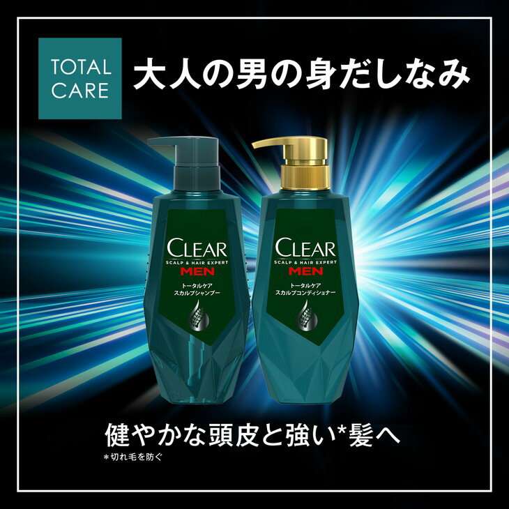 【ふるさと納税】クリア フォーメン トータルケア スカルプシャンプー/コンディショナー ポンプ 350g、つめかえ用280g　各1個セット※着日指定不可※離島への配送不可