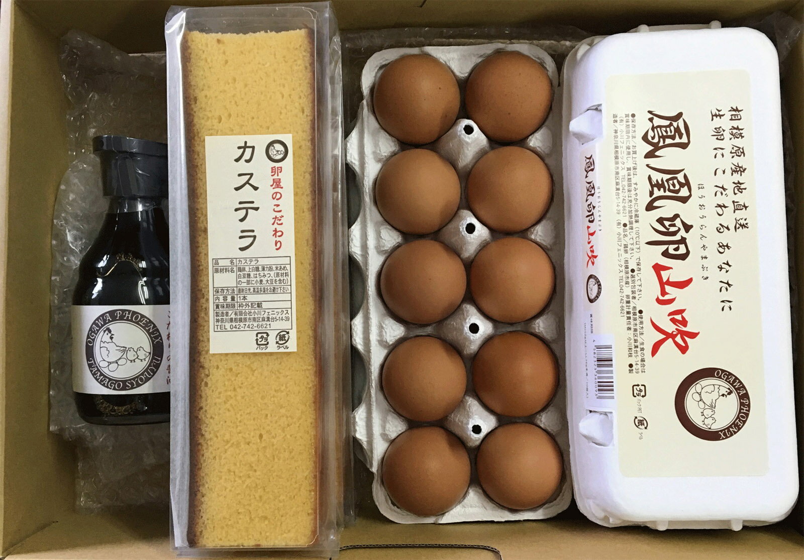 【ふるさと納税】たまごかけご飯セットとたまご屋こだわりのカステラ