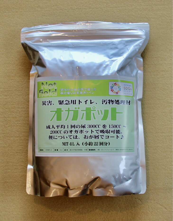 【ふるさと納税】【相模原市トライアル発注認定製品】オガポット※着日指定不可