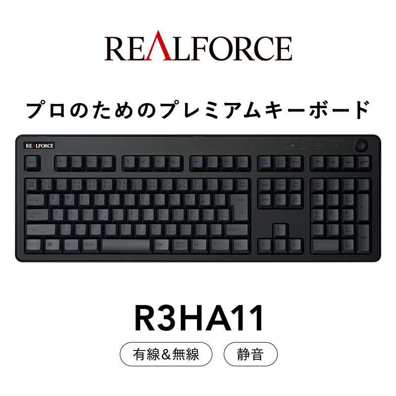 【ふるさと納税】東プレ REALFORCE R3 無線/有線両対応静電容量無接点方式キーボード(型式...