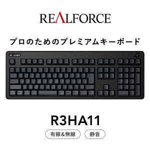 【ふるさと納税】東プレ REALFORCE R3 無線/有線両対応静電容量無接点方式キーボード(型式：R3HA11)≪PC パソコン 周辺機器 高級 プロ リアルフォース≫