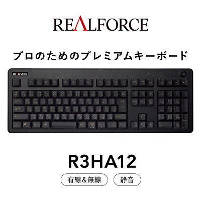 楽天ふるさと納税　【ふるさと納税】東プレ REALFORCE R3 無線/有線両対応静電容量無接点方式キーボード(型式：R3HA12)≪PC パソコン 周辺機器 高級 プロ リアルフォース≫