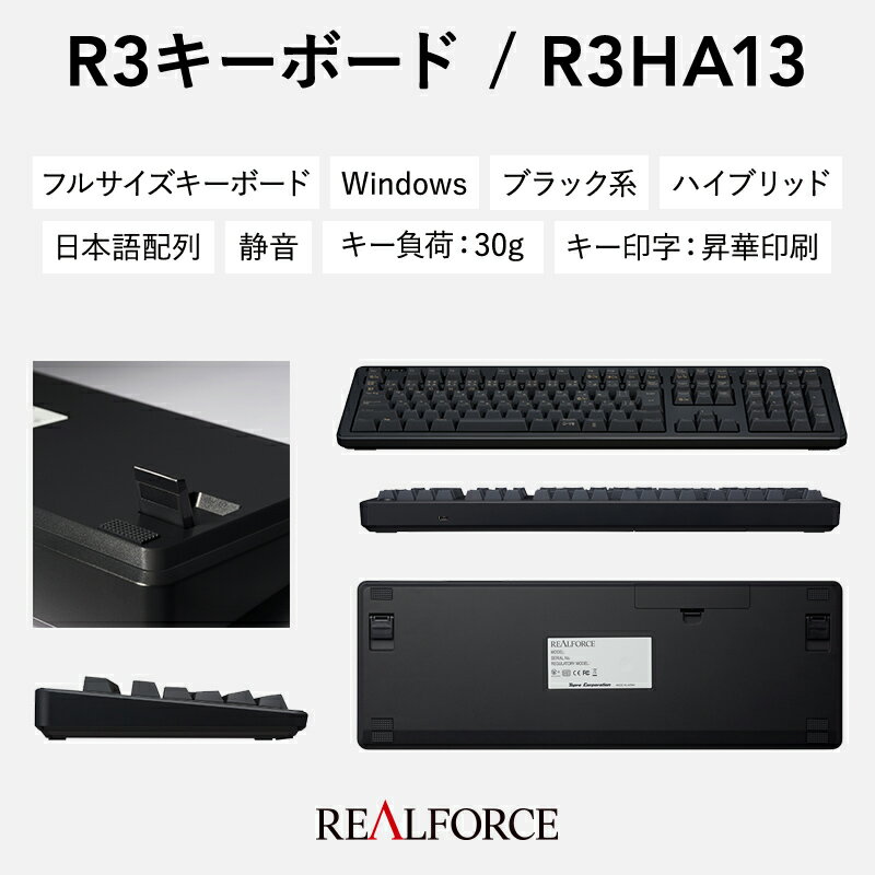 【ふるさと納税】東プレ REALFORCE R3 無線/有線両対応静電容量無接点方式キーボード(型式：R3HA13)≪PC パソコン 周辺機器 高級 プロ リアルフォース≫