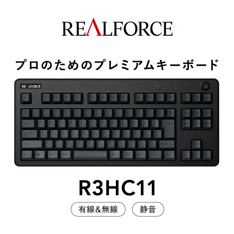 2位! 口コミ数「3件」評価「4.67」東プレ REALFORCE R3 無線/有線両対応静電容量無接点方式キーボード(型式：R3HC11)≪PC パソコン 周辺機器 高級 プロ ･･･ 