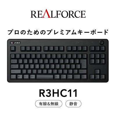 楽天ふるさと納税　【ふるさと納税】東プレ REALFORCE R3 無線/有線両対応静電容量無接点方式キーボード(型式：R3HC11)≪PC パソコン 周辺機器 高級 プロ リアルフォース≫