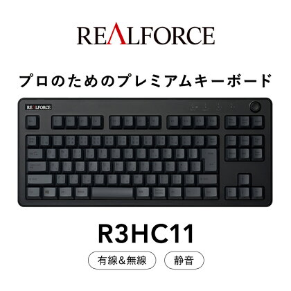 東プレ REALFORCE R3 無線/有線両対応静電容量無接点方式キーボード(型式：R3HC11)≪PC パソコン 周辺機器 高級 プロ リアルフォース≫