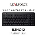 14位! 口コミ数「1件」評価「1」東プレ REALFORCE R3 無線/有線両対応静電容量無接点方式キーボード(型式：R3HC12)≪PC パソコン 周辺機器 高級 プロ ･･･ 