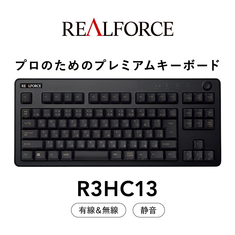 27位! 口コミ数「0件」評価「0」東プレ REALFORCE R3 無線/有線両対応静電容量無接点方式キーボード(型式：R3HC13)≪PC パソコン 周辺機器 高級 プロ ･･･ 