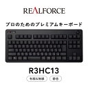 東プレ REALFORCE R3 無線/有線両対応静電容量無接点方式キーボード(型式：R3HC13)≪PC パソコン 周辺機器 高級 プロ リアルフォース≫