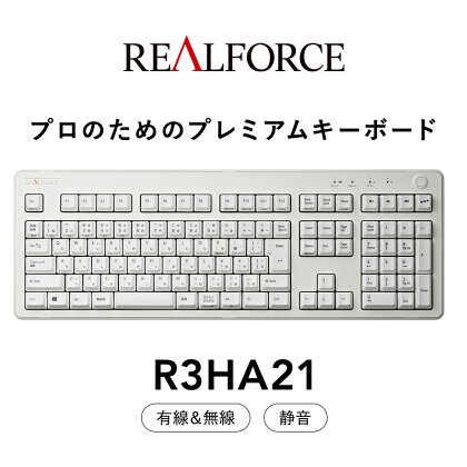 東プレ REALFORCE R3 無線/有線両対応　静電容量無接点方式キーボード(型式：R3HA21)≪PC パソコン 周辺機器 高級 プロ リアルフォース≫