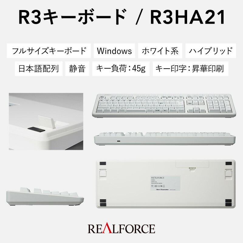 【ふるさと納税】東プレ REALFORCE R3 無線/有線両対応　静電容量無接点方式キーボード(型式：R3HA21)≪PC パソコン 周辺機器 高級 プロ リアルフォース≫